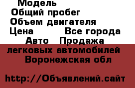  › Модель ­ Lada Priora › Общий пробег ­ 74 000 › Объем двигателя ­ 98 › Цена ­ 240 - Все города Авто » Продажа легковых автомобилей   . Воронежская обл.